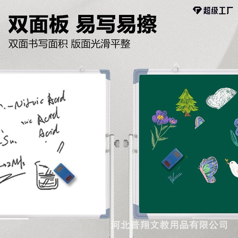 可调节白板写字板支架式移动可擦黑板家用儿童立式双面磁性写字板