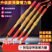 臂力棒男士 臂力器训练手臂健身器材家用握力胸肌肉 40公斤50专业款