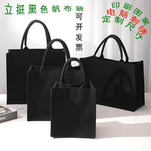 特大号大容量帆布包帆布袋ins高级感立体帆布手提袋现货黑色帆布