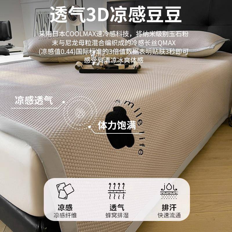 A类加厚冰豆豆凉席夏天新款床单床笠款冰丝席学生宿舍单双人可机