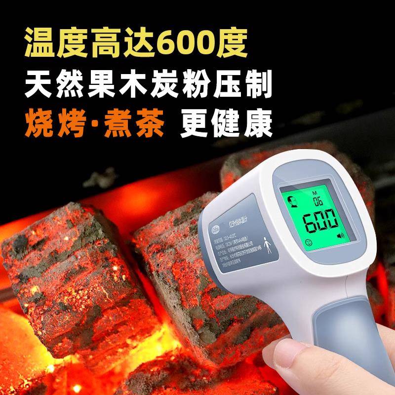 (降价)速燃碳烧烤碳果木炭无烟无油烟露营速燃炭围炉煮茶碳整箱发