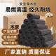 木炭原木炭烧烤炭低烟木炭机制炭烧烤家用火锅专用室内取暖炭木炭