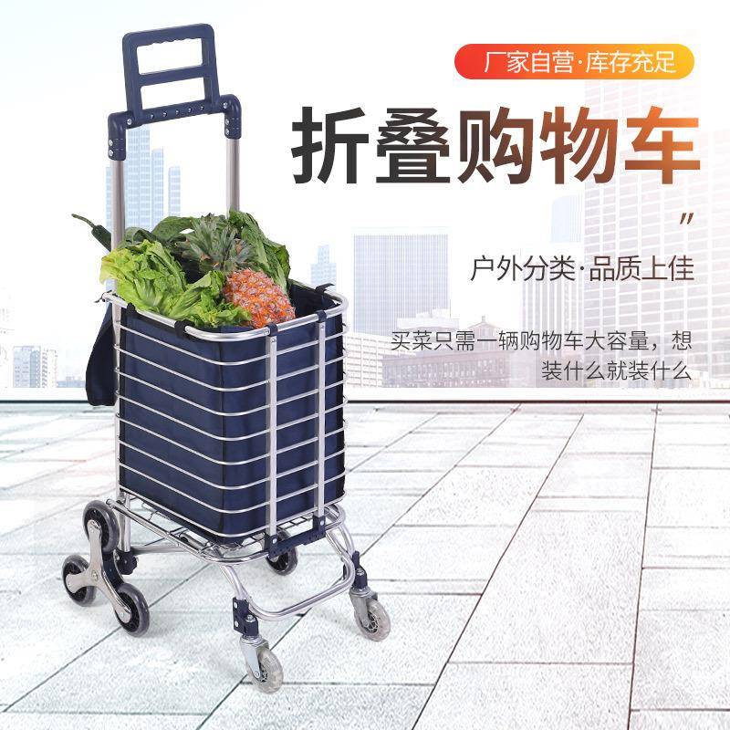 爬楼加固购物车易收纳手拉车家用折叠式拉杆车拉货便携买菜小拉车