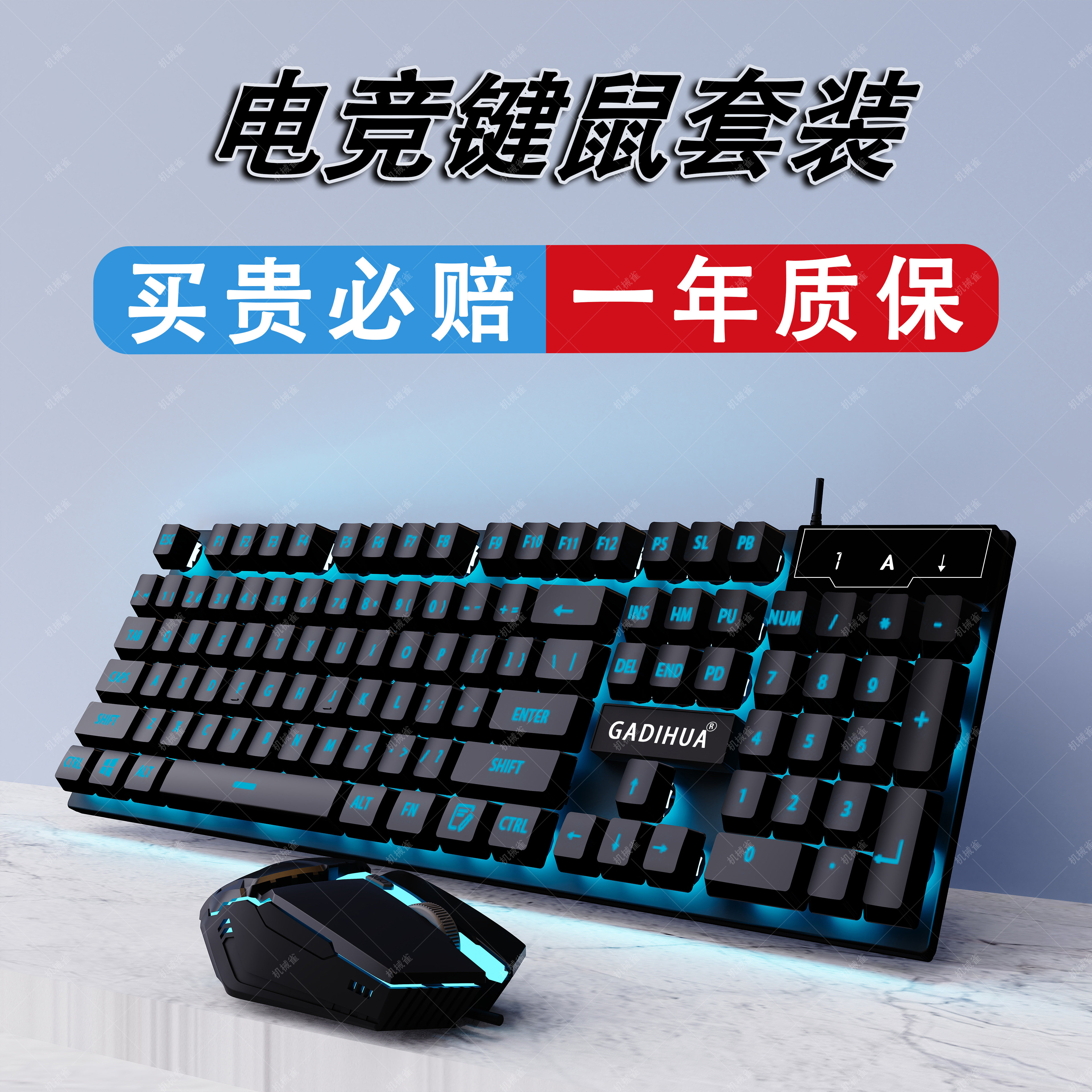 机械手感有线键盘鼠标套装静音台式电脑笔记本电竞游戏办公打字