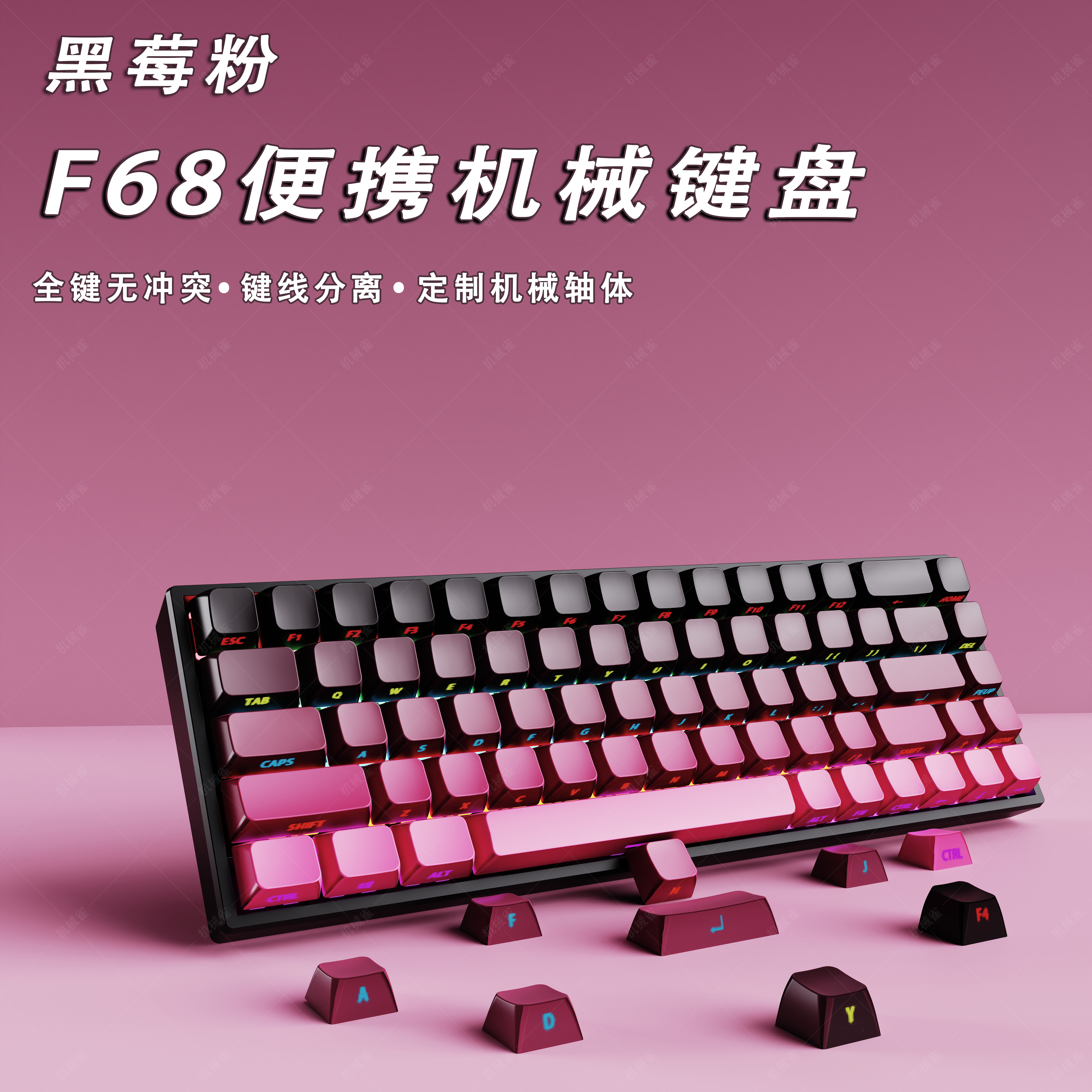 客制化青轴机械键盘鼠标无线三模