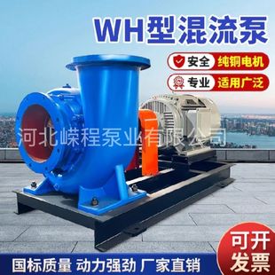 HW混流泵大流量排涝离心泵农田灌溉水泵柴油大型抽水机8寸蜗牛泵