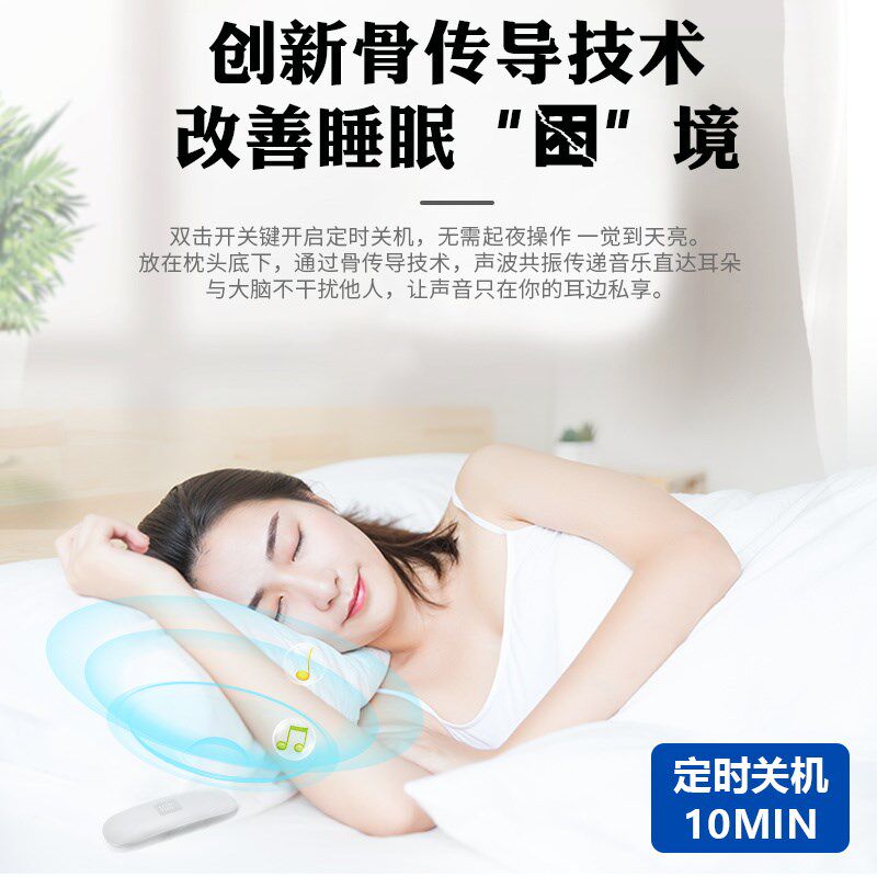 骨传导无线迷你蓝牙音箱家用枕头下共振音响睡眠哄睡音乐播放
