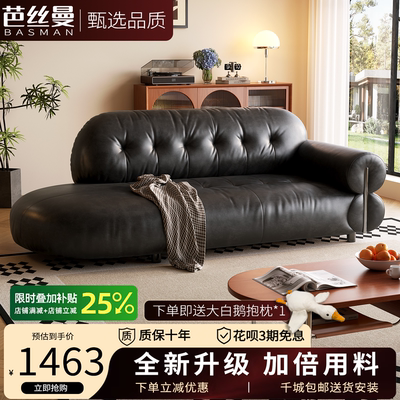 法式复古黑糖云朵真皮沙发
