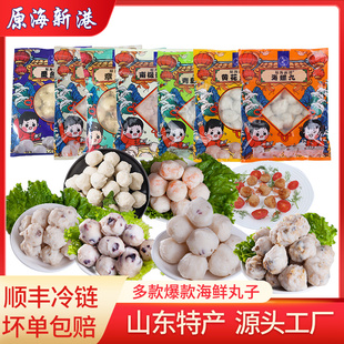 原海新港海鲜粗鱼丸组合装火锅丸子无添加半成品关东煮麻辣烫-