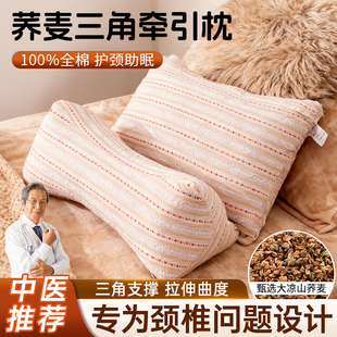荞麦壳颈椎枕头助睡眠三角连体枕成人护脖子反弓矫正艾草组合枕芯