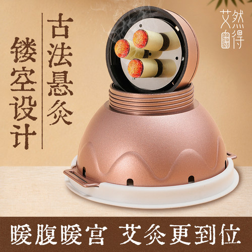 艾灸盒随身灸家用肚子腹部专用罐