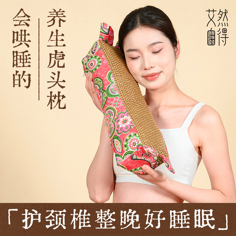 荞麦壳颈椎枕凉席面艾草虎头枕头图片