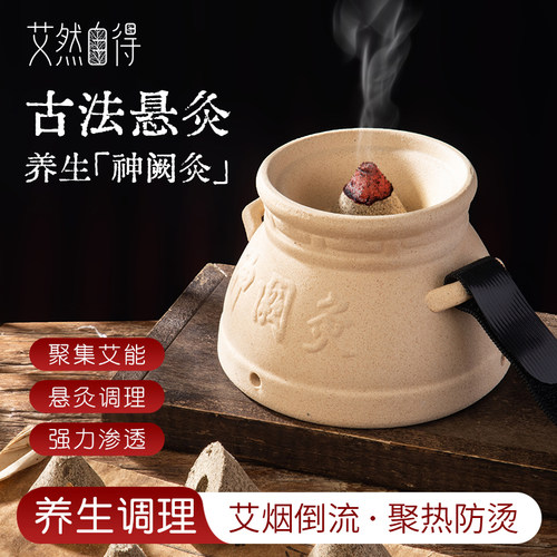 肚脐灸罐家用随身灸神阙气交灸碗