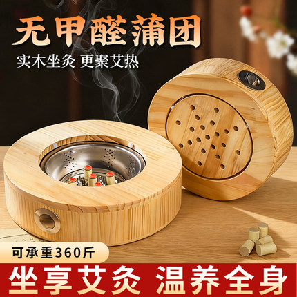实木艾灸盒家用随身灸坐灸蒲团臀部艾灸座椅凳私密灸熏蒸仪隔姜灸