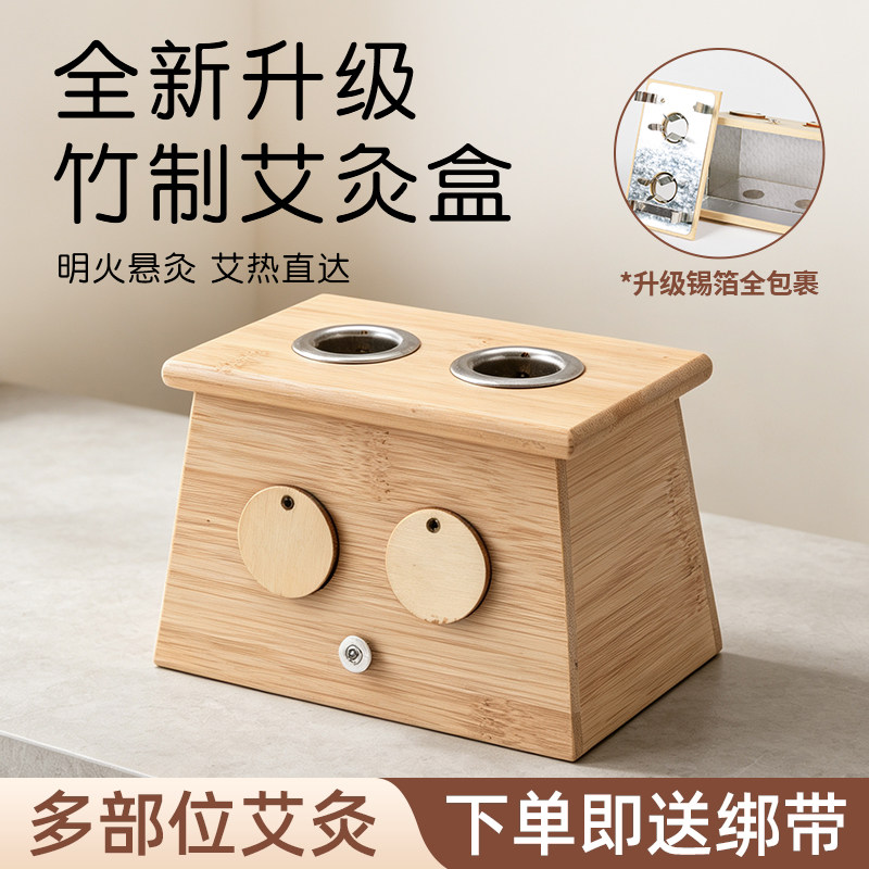 双孔艾灸盒随身灸家用艾条灸具中医院腹部艾灸腰部专用熏蒸温灸器