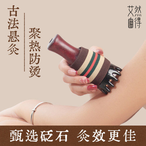 砭石艾灸罐手持头疗经络疏通灸器