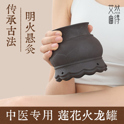 砭石艾灸罐随身灸家用火龙罐中医