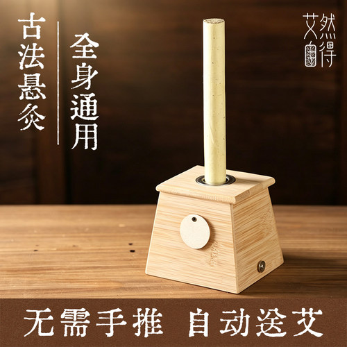 单孔艾灸盒膝关节艾条中医院专用