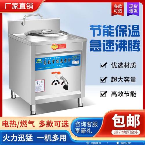 商用节能方形煮面炉电热