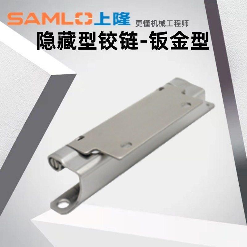 高品质上隆原装隐藏型铰链-不锈钢型 HIGS 柜门铰链户外箱,3C数码配件,其它配件,淘宝优惠券,粉丝福利购,淘宝优惠卷