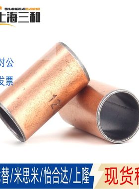 同怡合达无油衬套OFV01-d3/d4/d5/d6/d8-L4/L5/L6/L8直柱型肩型