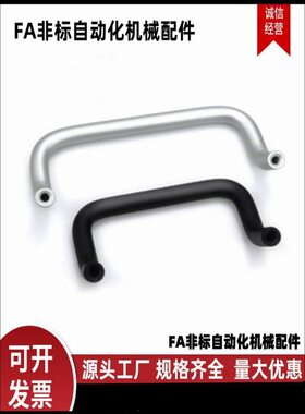 XAF71/72/76-L48/L66/L88/L100/L110/L120/L125/L160-D10角型拉手