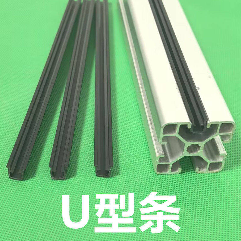 卡玻璃3-5mm/槽8/U型槽条/有机玻璃放置板卡条/铝型材配件/U槽条,3C数码配件,其它配件,淘宝优惠券,粉丝福利购,淘宝优惠卷