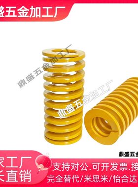 黄色矩形弹簧SWF6 8 10 12 15-20 30 35 40 45 50 55 60 65 70 TF