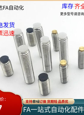 TDA21-M6/M8-L8/L10/L12/L16/L20/L25/L30/L40/L50挡块止动螺钉丝