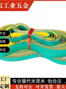 EMH01/02/11/12/13/21/22/23/24/25/51/52/56/54/55平皮带 片基带