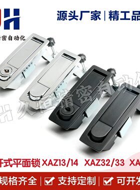 杠杆式平面锁XAZ13/14-A93-L25/L48 XAZ32/33-A93-L25/L48  XAZ15