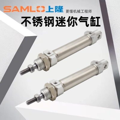 上隆原装不锈钢迷你气缸CKBS-A16 20 25 32 40-S10 15 20 25 3040