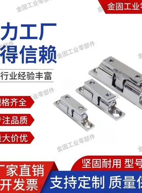 MPY-32/42/43/50/70不锈钢碰珠HFW21球形扣BCASS一字门吸C-1090-0