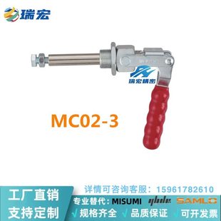 肘夹 万向安装 替代米思米MC02 3推拉夹具