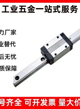 怡合达型IAC01/IAC02/IAC05/IAC06-H8-10-H13/-H16-L微型直线导轨