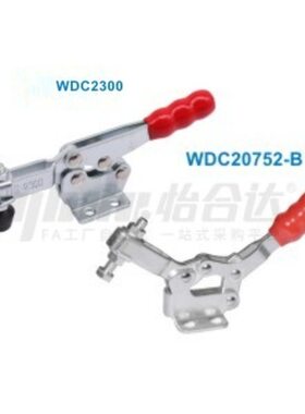 快速夹钳WDC2300/WDC20752-B WDC13009法兰底座 夹具 快速夹具