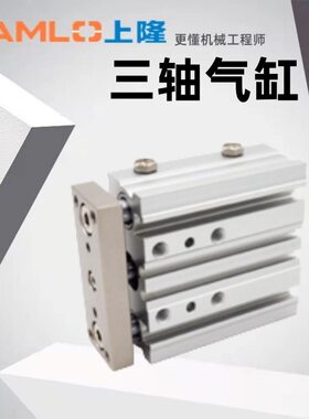 上隆原装三轴气缸CLXB-A12 16 20 25 32 40 50 63-S10 20 25 3040