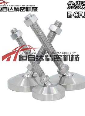 重载万向调节脚杯E-CFJFND80/100-16/20/24-100/150地脚调整块