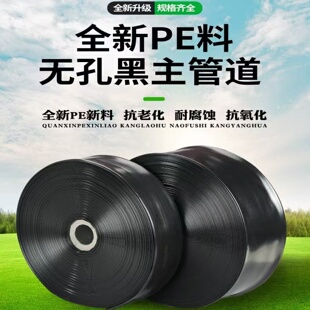 节水农用灌溉2寸2.5寸3寸主管无孔输水带喷水带喷管带微喷带水管