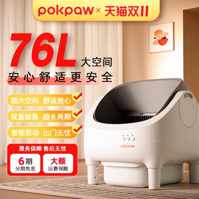 全自动智能猫砂盆大容量铲屎机