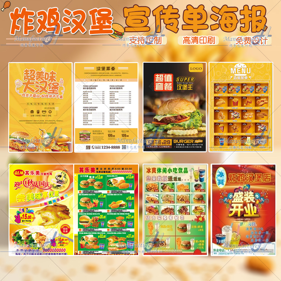 订做炸鸡汉堡烫金不干胶海报贴纸印刷蛋挞泡芙塑料盒封口标签设计