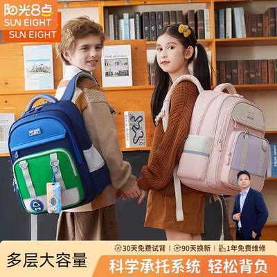 阳光8点超轻大容量双肩背包书包