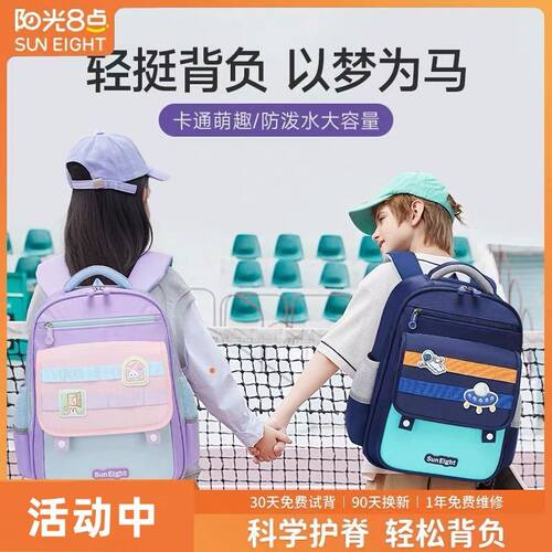 小学生书包护脊减负双肩背包