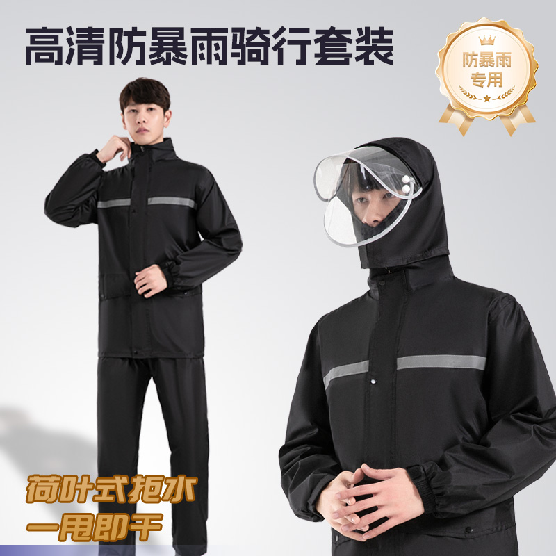 雨衣雨裤套装男女成人防暴雨