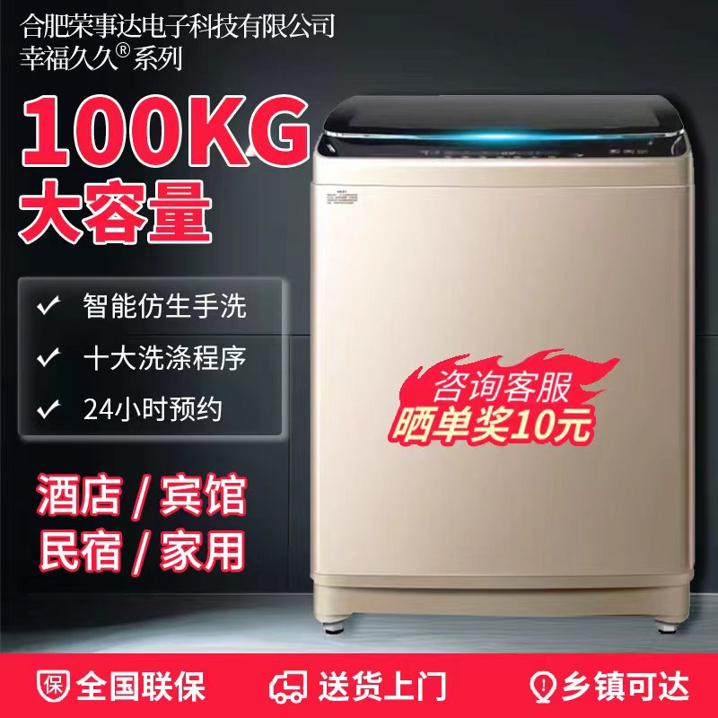 大容量全自动洗衣机100公斤大型商用家用20/30KG宾馆酒店工厂名宿
