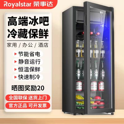荣事达冷藏柜办公室茶叶饮料酒柜
