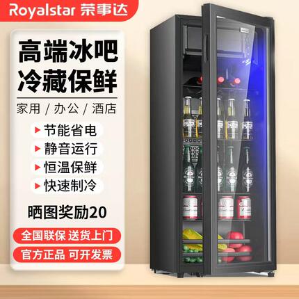 荣事达透明单门冰箱冰吧家用小型冷藏柜商用办公室茶叶饮料红酒柜