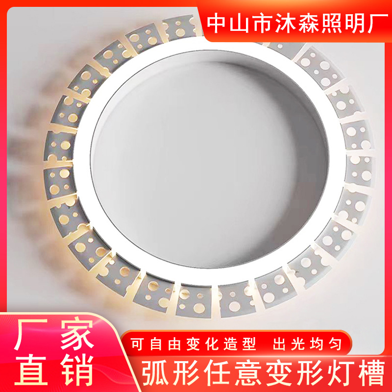 弧形线形灯弯曲弧形线型灯内外任意灯槽折弯花边圆形线条龙骨灯带