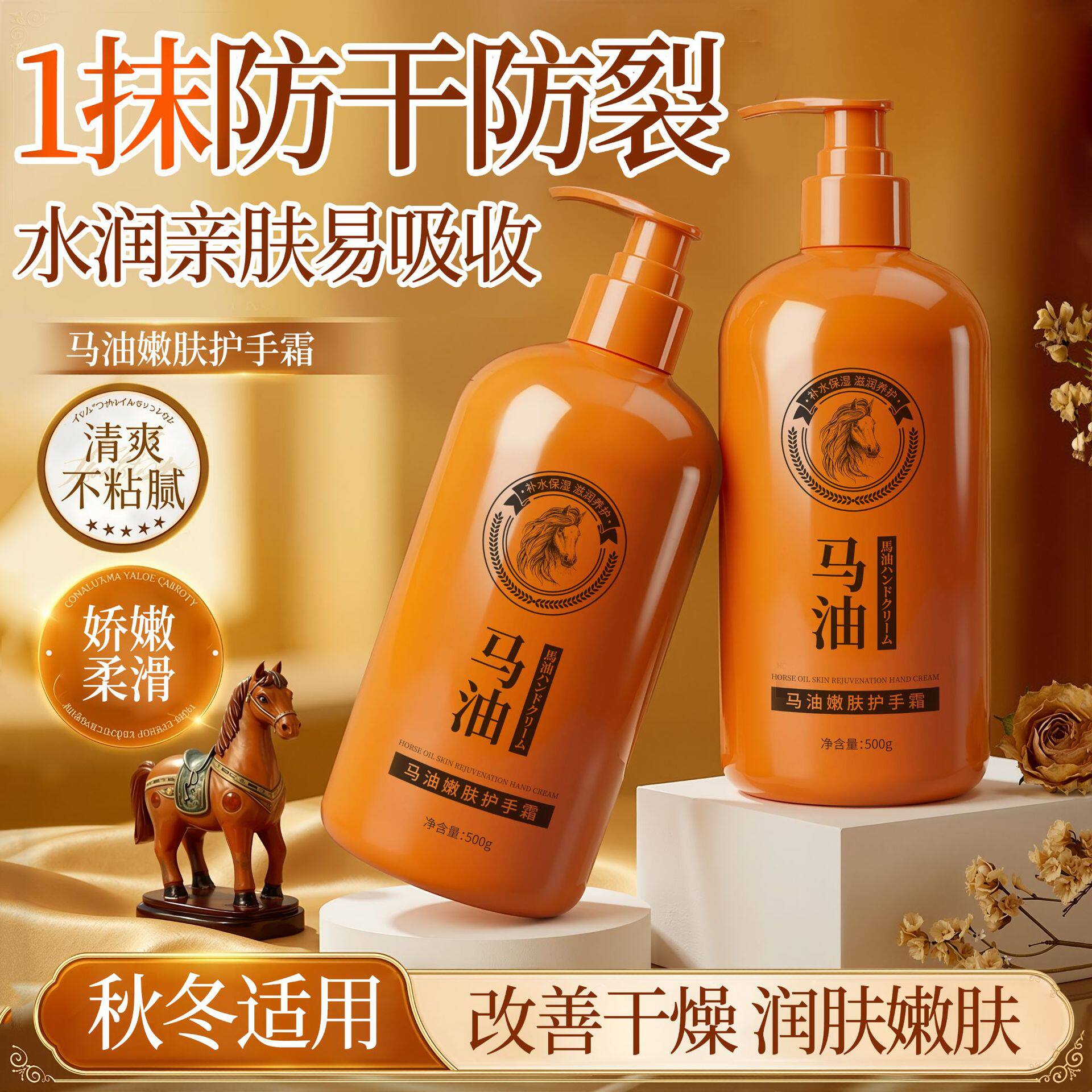 马油嫩肤护手霜滋润补水保湿防干裂粗糙去死皮皲裂霜大容量500g