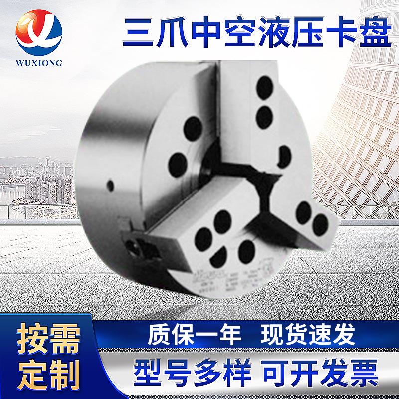 日本丰和HOWA 三爪中空液压卡盘